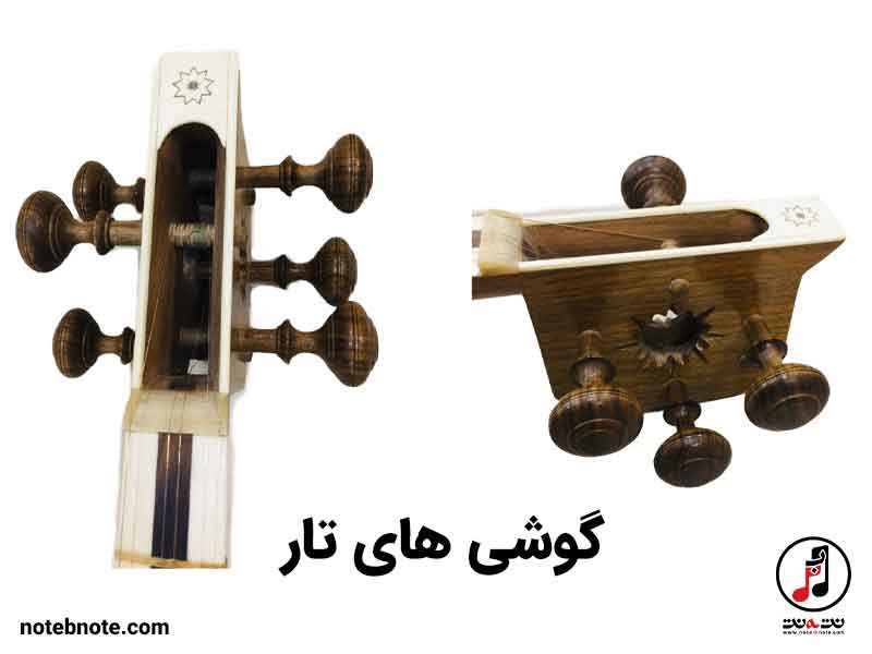 گوشی های تار